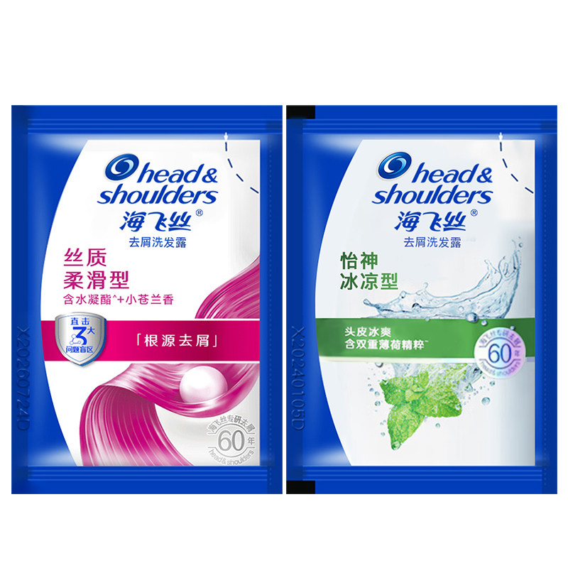 海飞丝一次性洗发露怡神冰凉型薄荷清爽深层洁净秀发小袋装洗发水