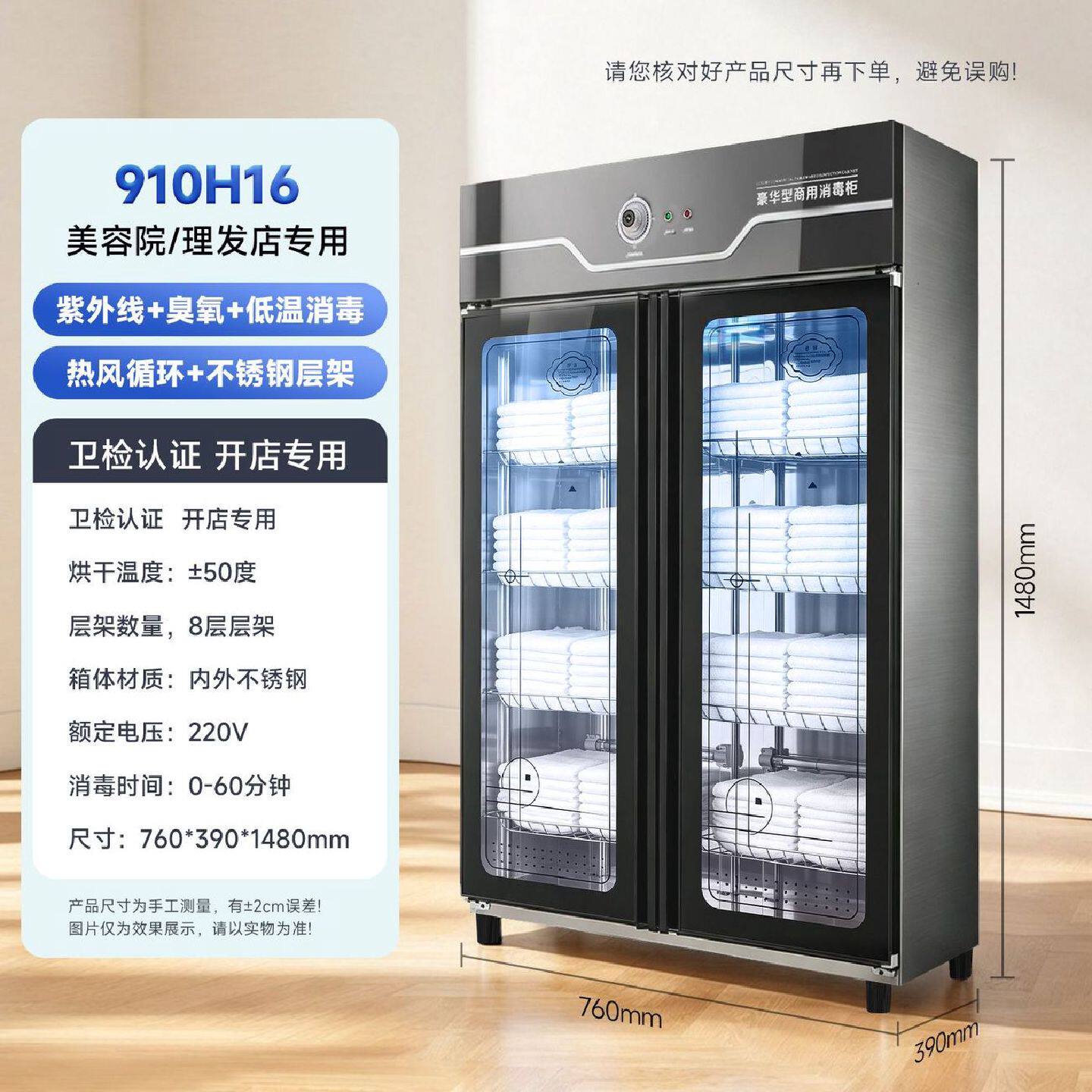 毛巾消毒柜立式衣物紫外线浴巾浴袍商用家用烘干美容院洗浴会所