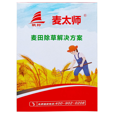 麦太师小麦田专用禾阔双杀除草剂