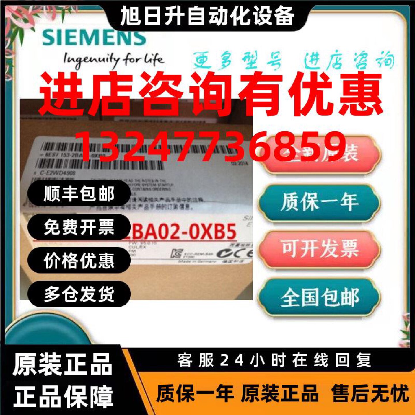 议价6ES7153-2BA02-0XB5西门子原装IM153-2DP HF模块6ES71532BA02