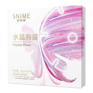 胸部美保养水晶胸膜保湿滋润乳晕护理粉嫩去黑色素面膜粉嫩白胸贴