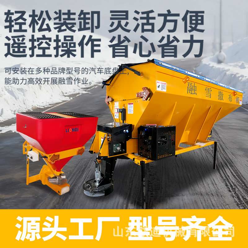 车载式融雪撒布机撒盐机道路清雪除冰后挂式撒盐机融雪剂撒布机