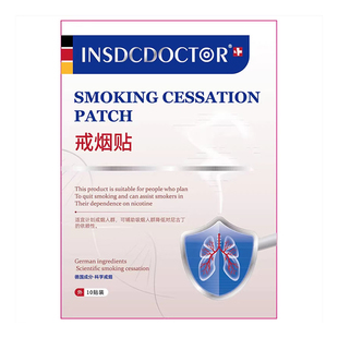 戒烟正品男士嘴替代零食高效控烟保健贴神尼古丁片器旗舰店戒烟贴