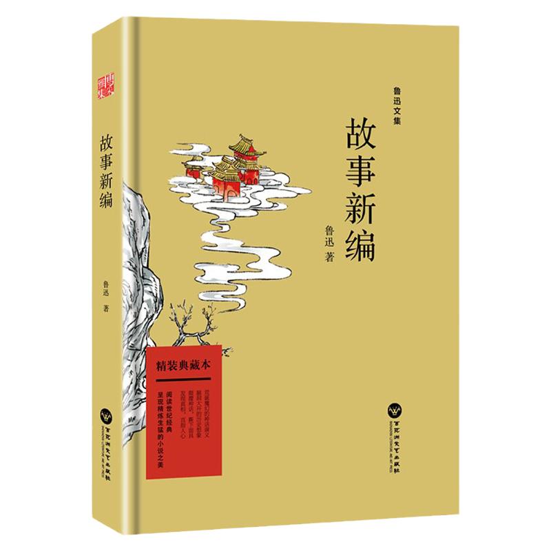 纳兰词（精装） /纳兰容若纳兰性德纳兰词仓央嘉措诗集全集情诗作品诗歌选诗传古诗词 纳兰词 人生若只如初见图书籍