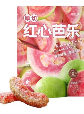 嘀嗒果厚切红心芭乐新鲜红心芭乐水果干蜜饯果脯休闲零食小吃428g