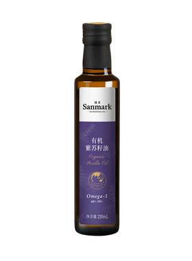 晟麦有机紫苏籽油维E冷榨250ml