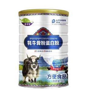 牦牛粉中老年牦牛骨髓壮骨粉蛋白质粉牦牛壮骨粉骨质疏松腿脚抽筋