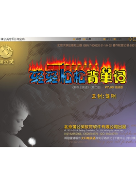 蒲公英轻轻松松背单词软件小学初中高中雅思托福AI词汇速记督学