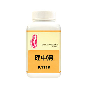 【自营】汉立方胃炎胃溃疡修复止泻气滞胃痛理中汤无糖同仁堂