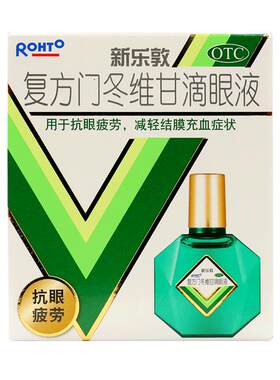 【曼秀雷敦】复方门冬维甘滴眼液13ml*1瓶/盒眼疲劳干眼症结膜炎眼睛疲劳眼干