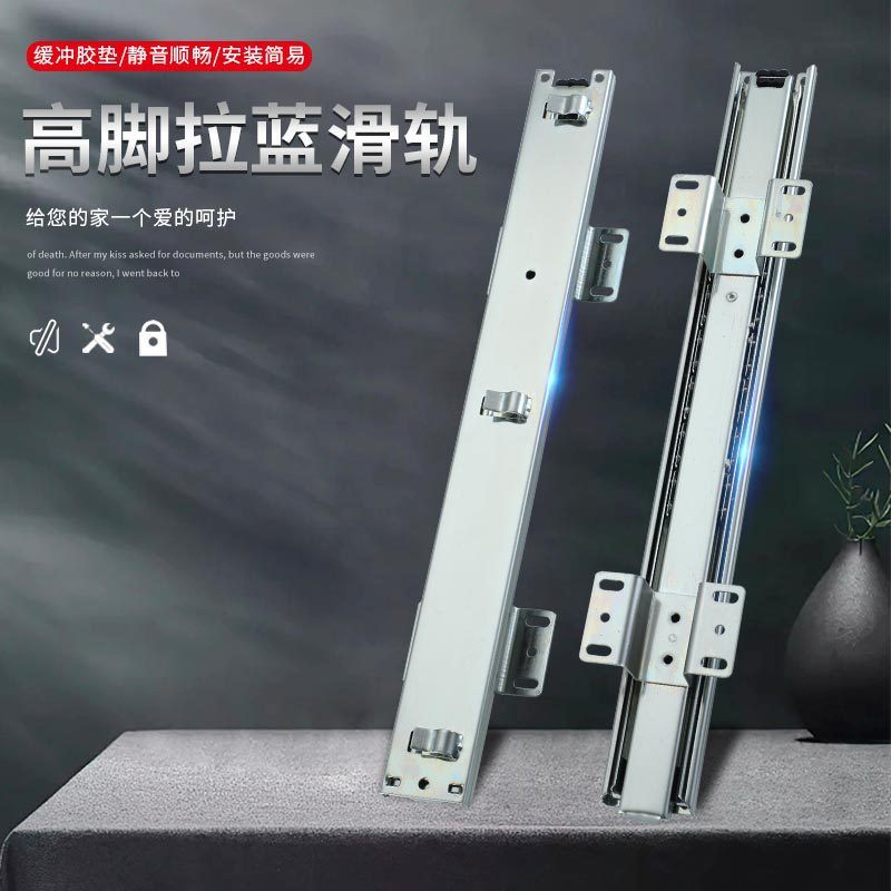 厨房橱柜侧装高脚拉篮轨道滑轨 家用碗柜可调节三节抽屉拉篮导轨