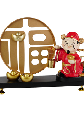 财神爷入户金福临门元宝摆件客厅玄关酒柜电视柜搬家乔迁新居礼品
