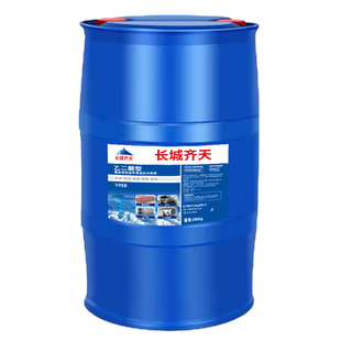 长城齐天大桶防冻液车地暖锅炉空气能专用防冻液原厂冷却液200KG