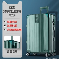 Наслаждайтесь устойчивым к царапинам в стиле молнии [Big-Box-Ink Bamboo Green]