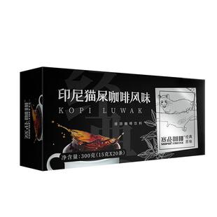 赛品咖啡印尼猫屎风味速溶咖啡粉三合一原味特浓提神无添加蔗糖