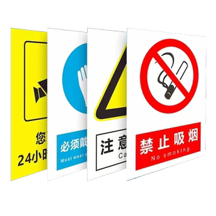 2026新国标禁止吸烟严禁烟火提示牌车间标识牌消防安全标识牌施工生产有电危险警告标志贴纸铝制标牌标示定制