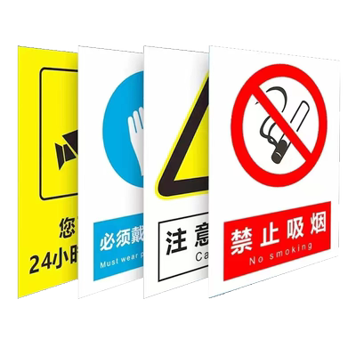 2026新国标禁止吸烟严禁烟火提示牌车间标识牌消防安全标识牌施工生产有电危险警告标志贴纸铝制标牌标示定制