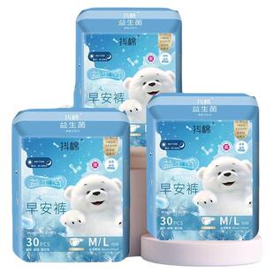 30条】抖棉医护级益生菌早安裤魔术贴益生菌安睡裤超薄透气姨妈裤