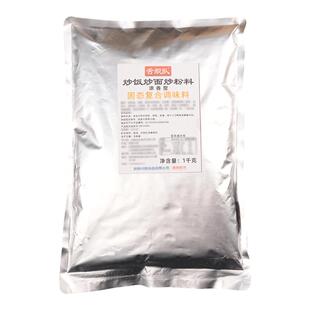 炒粉炒饭王调味料商用配方炒面专用调料蛋炒饭广东正宗炒米粉料包
