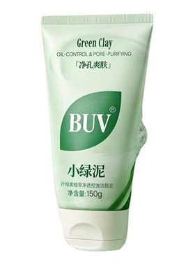 小绿泥叶绿素控痘敏肌洁颜泥天然