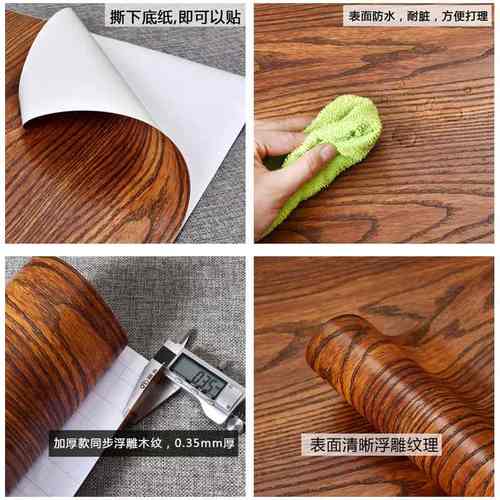 A6L自粘旧家具翻新加厚柜子桌纸改造贴纸门橱柜墙壁防水木纹衣柜