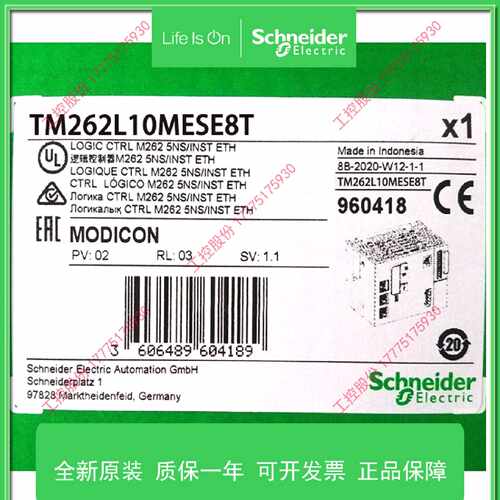 议价TM262L10MESE8T/20MESE8T原装施耐德PLC控制器TM262M15MESS8T