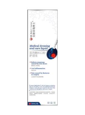 牙龈肿痛脓包消炎止痛出血上火牙根牙痛疼牙齿杀死神经专用喷雾剂