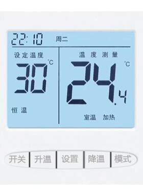 电地暖温控器嘉恒昌电地暖