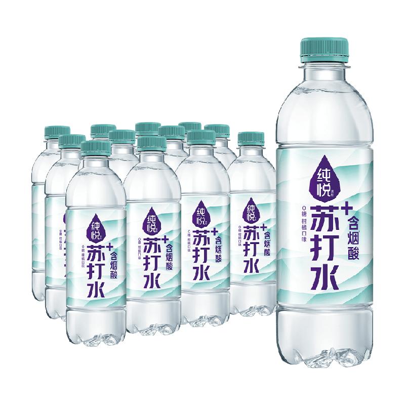 可口可乐纯悦苏打水含烟酸柑橘味0糖0脂水饮品450ml*15瓶整箱装