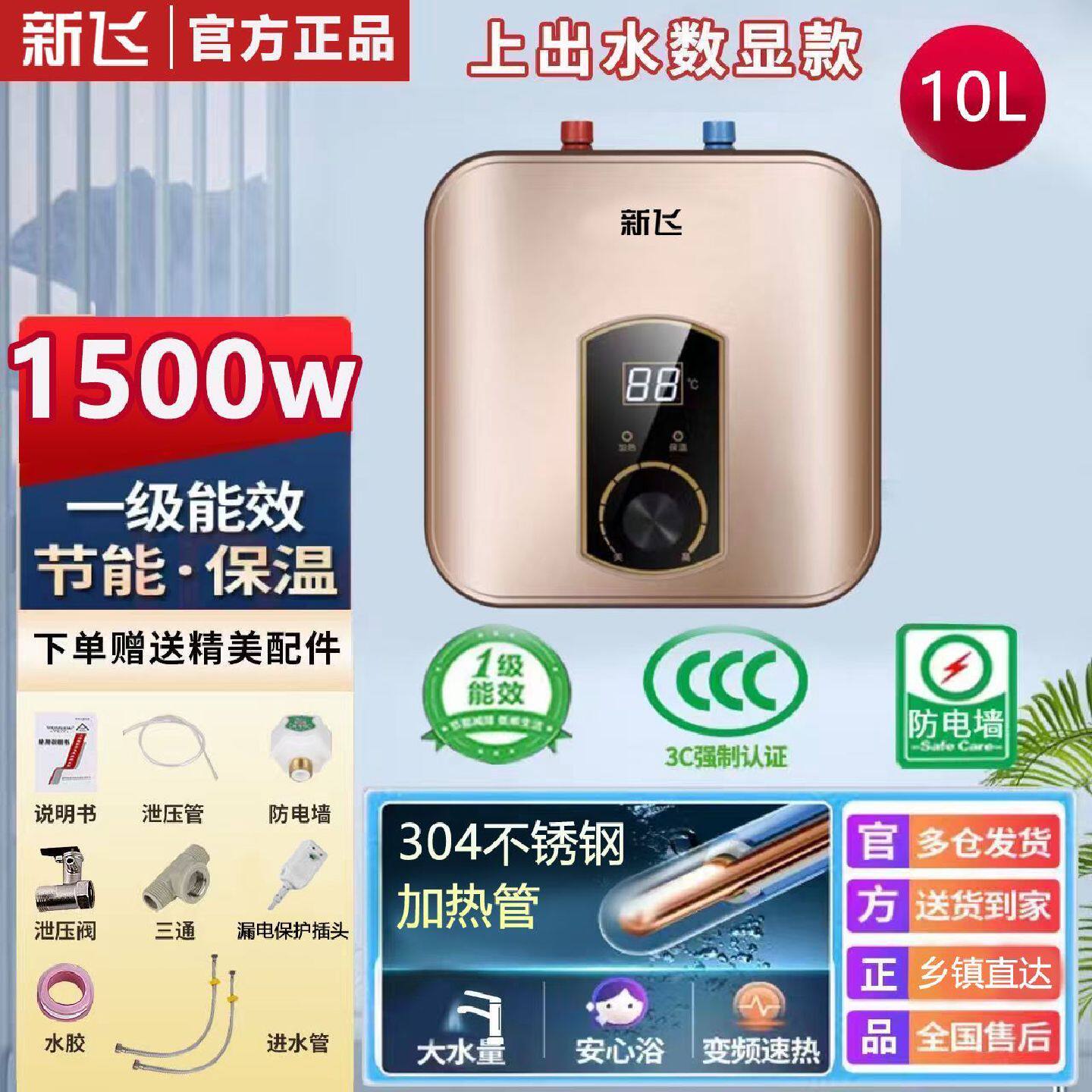 正品新飞上出水小厨宝厨房电热水器智能储水式速热小型热水宝洗手