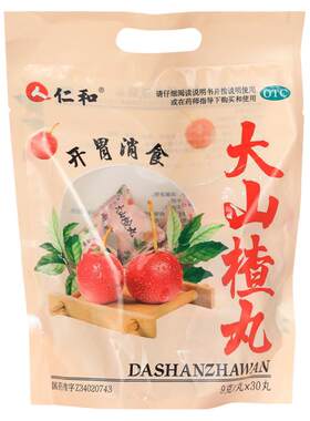 【仁和】大山楂丸9g*30丸/包