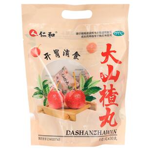 现货包邮】仁和大山楂丸9g*30袋/包开胃消食食欲不振消化不良DD