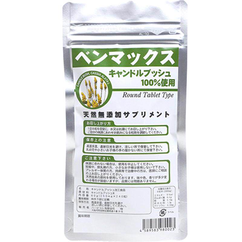 【自营】日本BENMAX/便卜植物纤维益生菌 240粒膳食果蔬正品