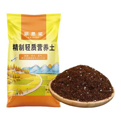 通用型泥炭营养土养花种植