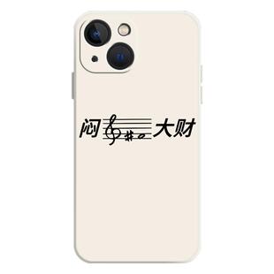 适用苹果15手机壳16/iphone14promax闷声发财13五线谱12mini音乐生11新款x音符8plus创意17简约xs和弦7老师xr