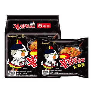 韩国三养经典火鸡面140g袋装夜宵方便面经典口味奶油芝士双倍辣味