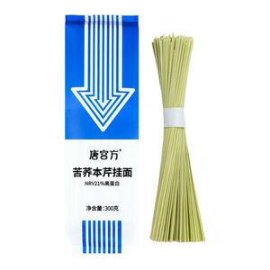 唐宫方苦荞本芹挂面苦荞麦面蔬菜面条0脂肪无加蔗糖胖友孕妇儿童