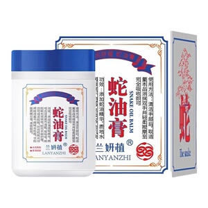 蛇油膏舒缓滋润补水保湿润肤皲裂膏秋冬季防裂防冻手足霜男女通用