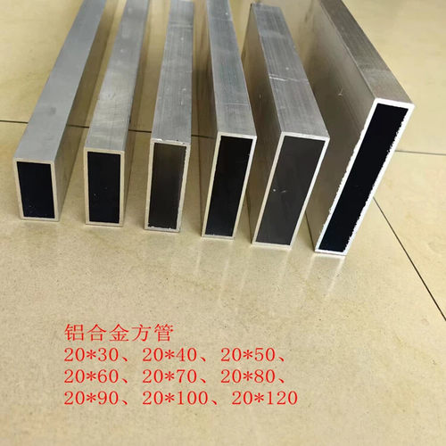 铝合金方管型材铝本色20x40x2mm 至X80X120全系列新品搭配热卖