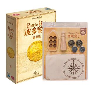 栢龙玩具官方波多黎各豪华版桌游宝藏盒子中文德式经营策略游戏