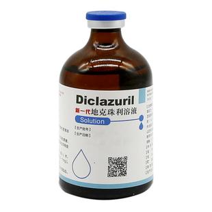 地克珠利球虫药鸡药兽药批发大全鸡用兔子兽用地克珠利溶液驱球虫