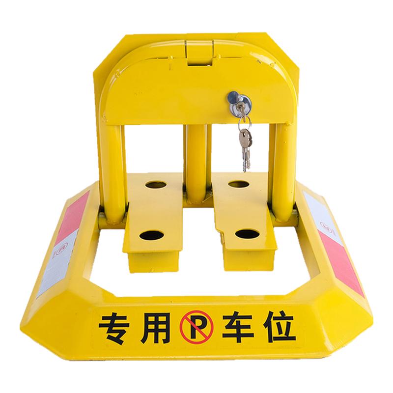 车位锁停车位地锁加厚防撞停车桩汽车车库防占用阻车器神器免打孔