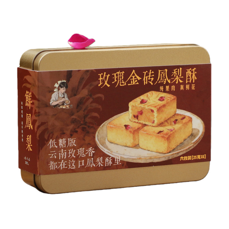 现烤现发｜玫瑰凤梨熬制手作玫瑰凤梨酥奶香酸甜健康零食糕点点心