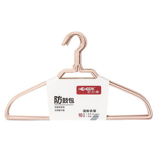 宏尔康护肩衣架家用无痕不起包挂衣撑子学生宿舍用防肩角成人衣挂