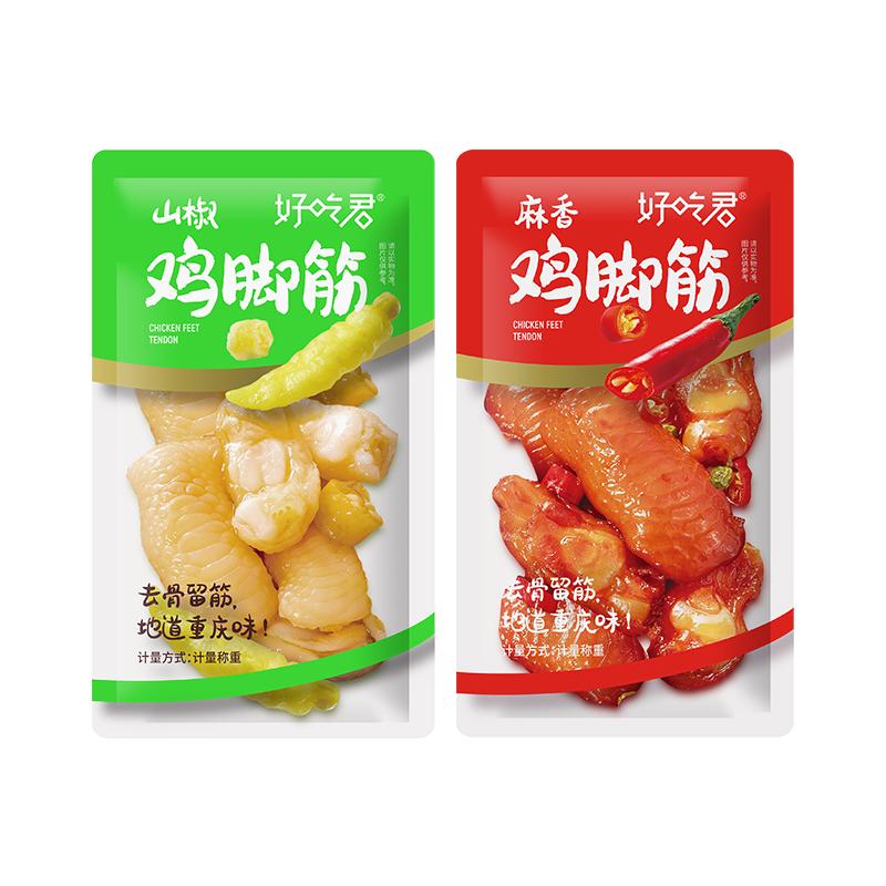 好吃君麻香/山椒鸡脚筋小包装
