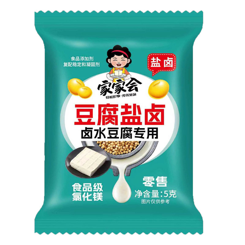 家家会卤水豆腐专用豆腐盐卤卤水家用东北老式嫩豆腐凝固剂小袋5g