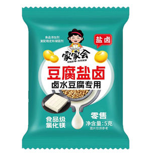 家家会卤水豆腐专用豆腐盐卤卤水家用东北老式嫩豆腐凝固剂小袋5g