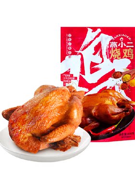 紫燕燕小二烧鸡400g×1袋×1组