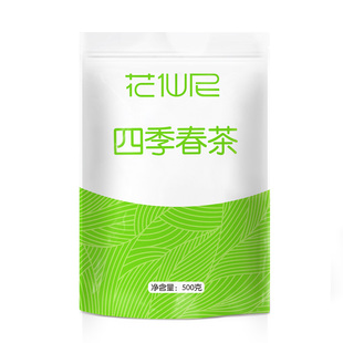 花仙尼四季春茶奶茶店专用茶叶四季春四季春茶青茶水果茶原料500g