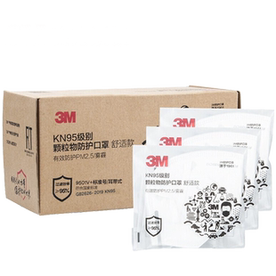 3MKN95防护口罩防飞沫防雾霾PM2.5工业粉尘男女9501V+/9541V/9542